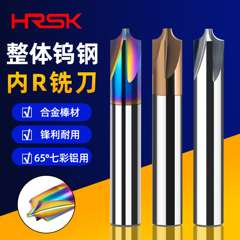 钨钢内R铣刀58度铝用涂层内r倒角刀硬质合金内r成型刀2刃4刃圆弧