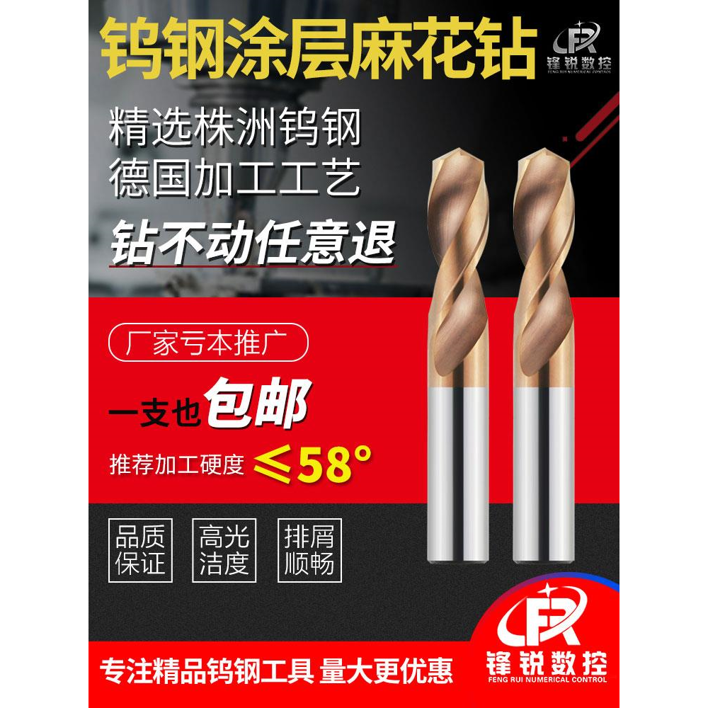 HRSK钨钢钻头58度硬质合金钻头不锈钢专用麻花钻头打孔加长高硬度