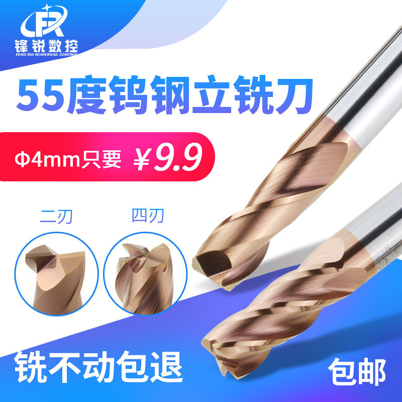 HRSK钨钢立铣刀超硬55度整体硬质合金涂层铣刀平头直柄乌钢2刃4刃