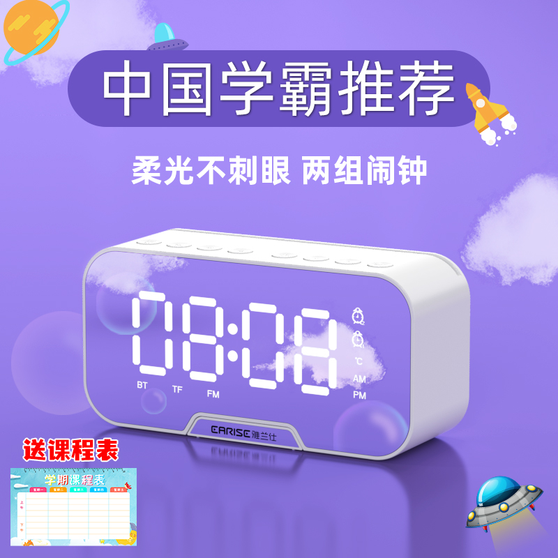 Net red electronic alarm clock 2021 new smart get up artifact student with clock child boy girl bedroom use