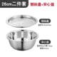 26 см [Spark Cutter + Soup Basin] набор двух частей