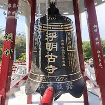 Temple copper bell Pure copper big bell Bronze bell Taoist bell Blessing bell Cast iron listing bell Alarm bell Changming custom