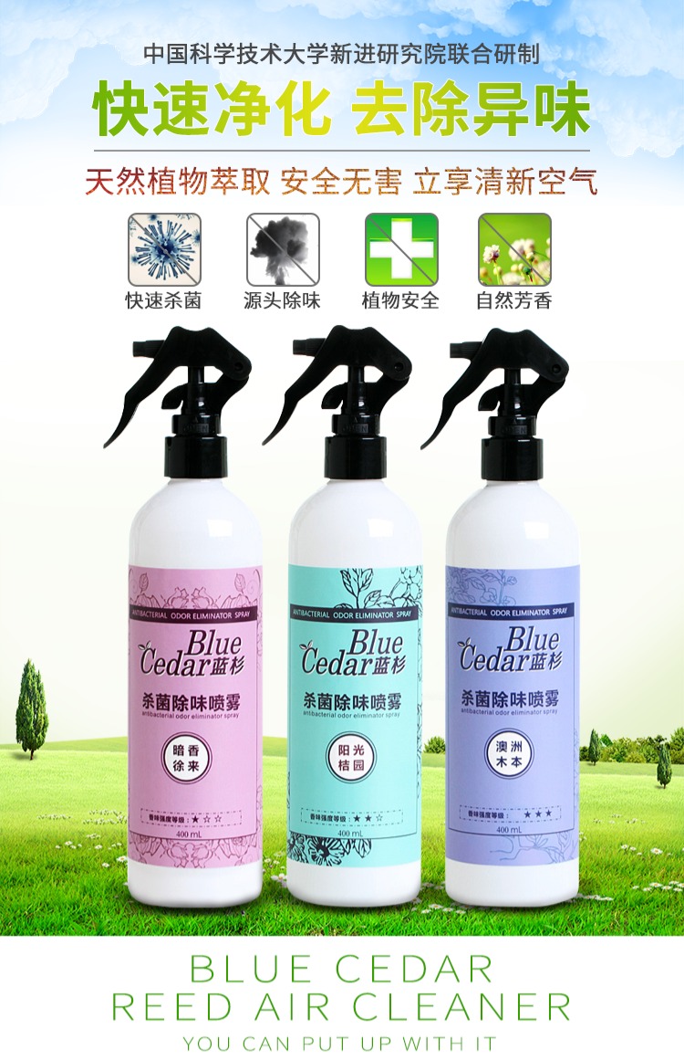 nước tẩy bồn cầu Màu xanh linh sam áo sơ mi phòng tắm nhà vệ sinh khử mùi hương liệu không khí làm mát nhà bếp mùi khói phòng ngủ khử trùng phun - Trang chủ nước xịt kính