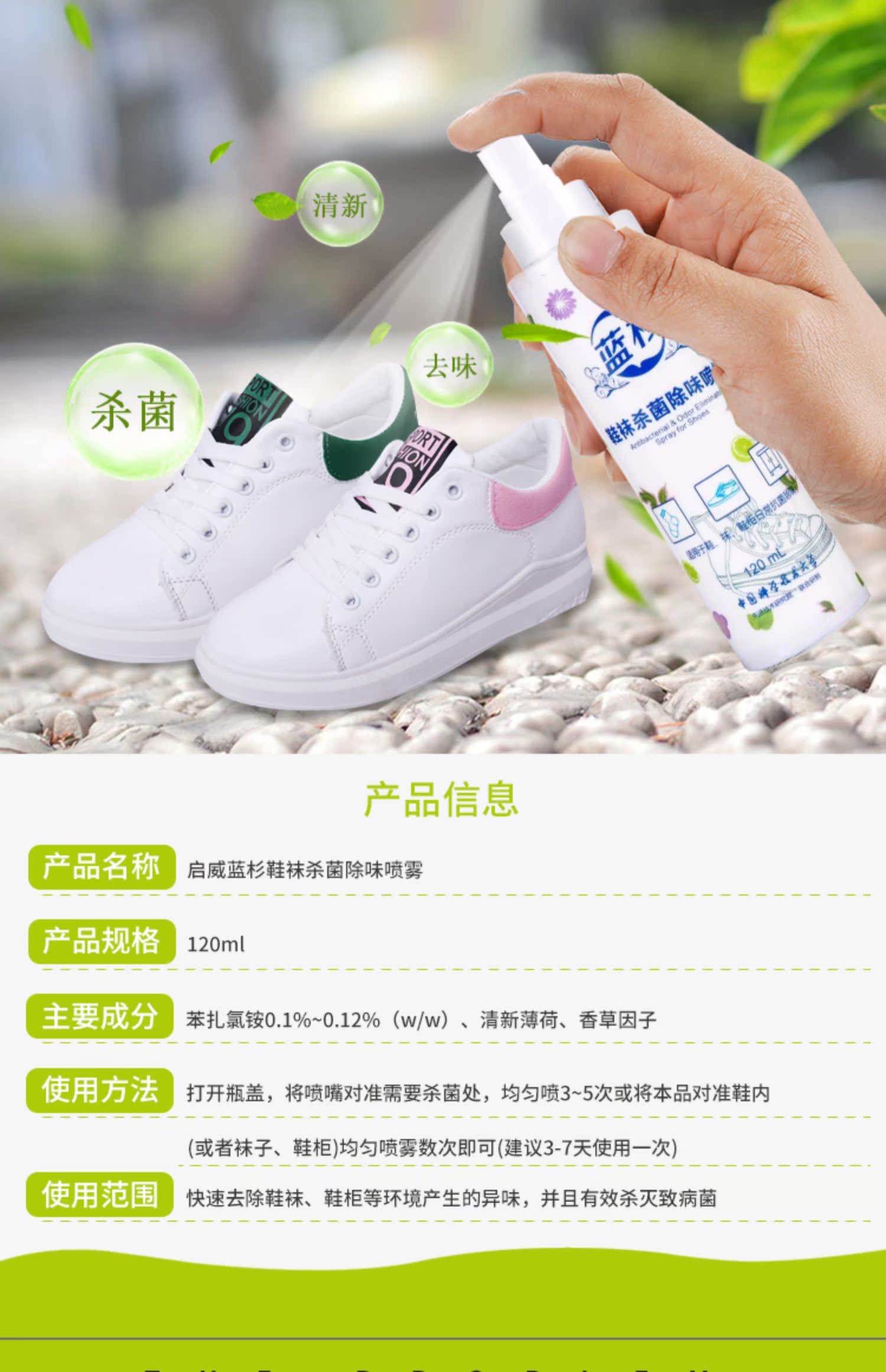 nước tẩy gift Linh sam xanh áo khử mùi giày khử mùi xịt giày và vớ khử trùng khử trùng khử trùng giày khử mùi - Trang chủ nước rửa bồn cầu vim