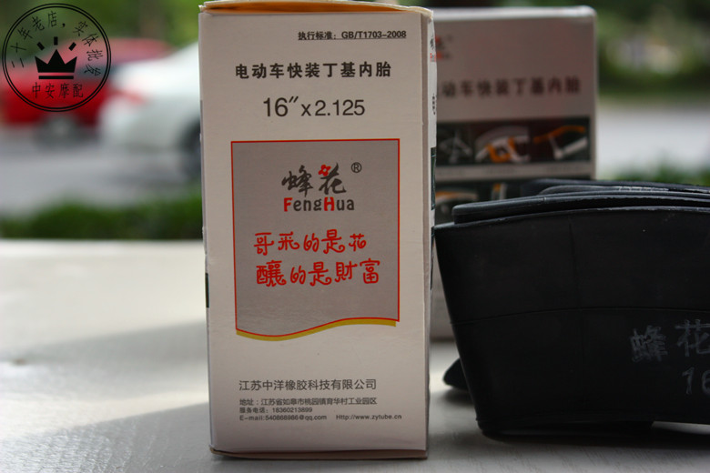 Xe máy điện xe đạp tải nhanh miễn phí của ống bên trong lốp cong miệng 14 / 16X2.125 / 16X2.50 sửa đổi lốp xe máy goodride