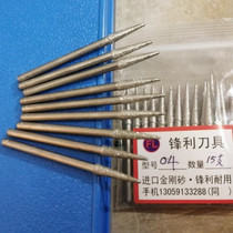 Fengli knife durable 04-05-06 three-cent Rod diamond gold steel sand imported computer engraving needle Jade machine carving