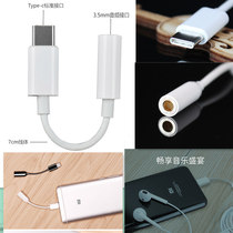 type-c to 3 5 headset adapter Xiaomi 7 earbuds audio data cable oppo Samsung vivo converter Mi