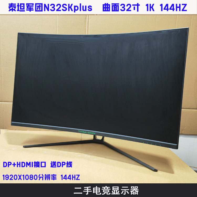 Titan Legion N32SKplus 32-inch surface 144HZ gaming display 165HZ LCD screen second-hand