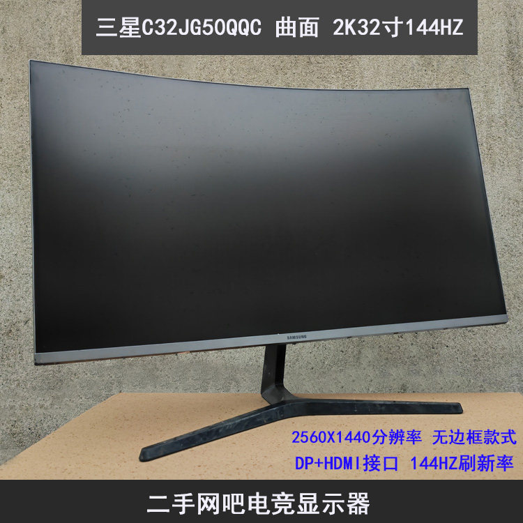 32-inch surface 2K144HZ EMS display Internet cafe 27 inch 165HZ used-hand screen