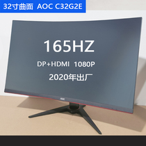 AOC C32G2E 32 inch curved 1500R narrow rim 165HZ Electric competing Internet café Internet cafe Display HD