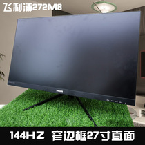 Philips 272m8 27 inch IPS panel 144HZ electric race display without frame liquid crystal display