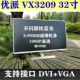 Youpai VX 3209 32 -Inch Ultra -Thin