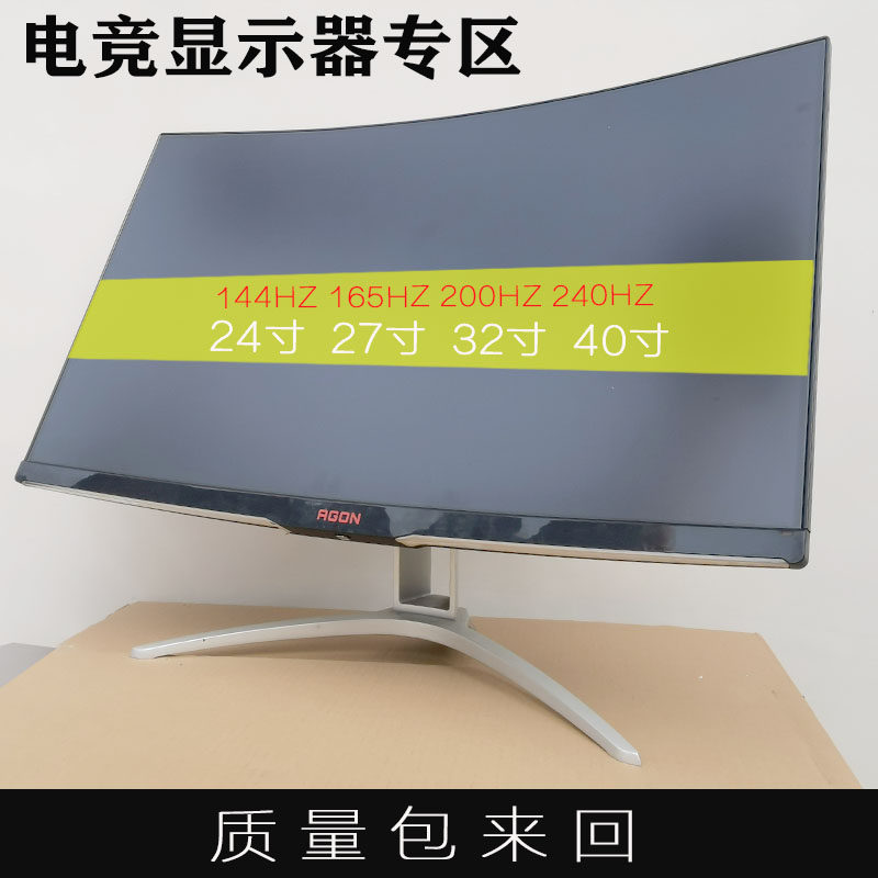 32 inch 2K curved 144HZ esports monitor 240HZ gaming competitive screen 27 inch 165HZ used 24