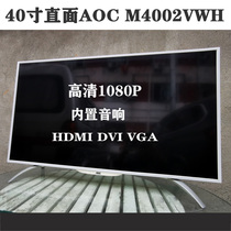 40-inch desktop computer monitor 2K eye protection large screen 43-inch 4K surveillance wall hanging high-definition liquid crystal screen