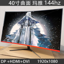 Maya 7G40G Curved Surface 40 Inch 144HZ Desktop Computer Monitor Internet Cafe Screen 1080 HD