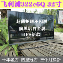 E-sports surface second-hand monitor 27 HDMI 144HZ DNF star 32-inch boundless box 24 HDMI144HZ DNF