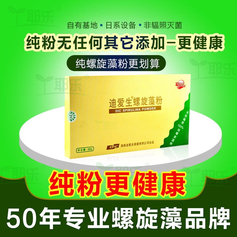 Diesborn Spirulina powder 150gx2 edible grade pure powder Non-import sheet Easy to absorb 40 years Japanese brand
