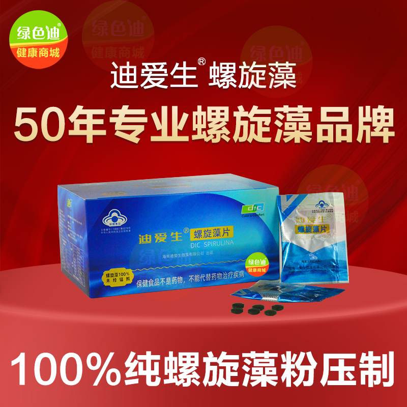 Die Eisson spirulina 96gx2 box of 60 small bags of nutritious DIC spirulina pure powder press