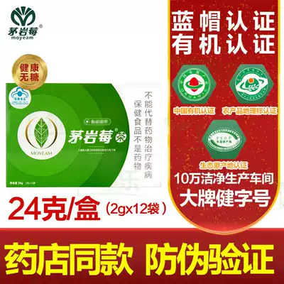 Maoyan berry tea 2G * 12 small bag box Zhangjiajie mold tea health Tea Tea Tea Bag Tea