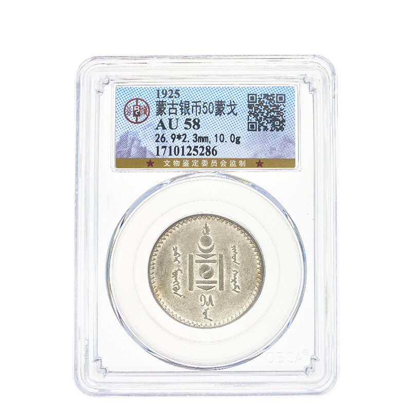 1925年蒙古银币50蒙戈公博评级老银元收藏投资银质古币实物拍摄-Taobao