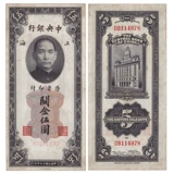 Азия-нон-новое 7-8 Продукт Китайской республики консультации Гуандзин 1930 г. Шанхайский центральный банк Сан Ят-Сен набор