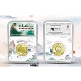 2020 Вуйишан памятная монета Полный объем/трубка/передняя коробка/10 серии мирового культурного наследия инопланетная валюта