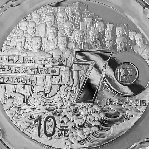 70 -я годовщина победы анти -японской войны и анти -Фарцисской войны в 2015 году