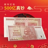 Zimbabwe Coin 100 миллиардов 50 миллиардов миллиардов миллиардов -роллар Jinyuan Banknotes Collection иностранная валюта Dragon Год красный конверт