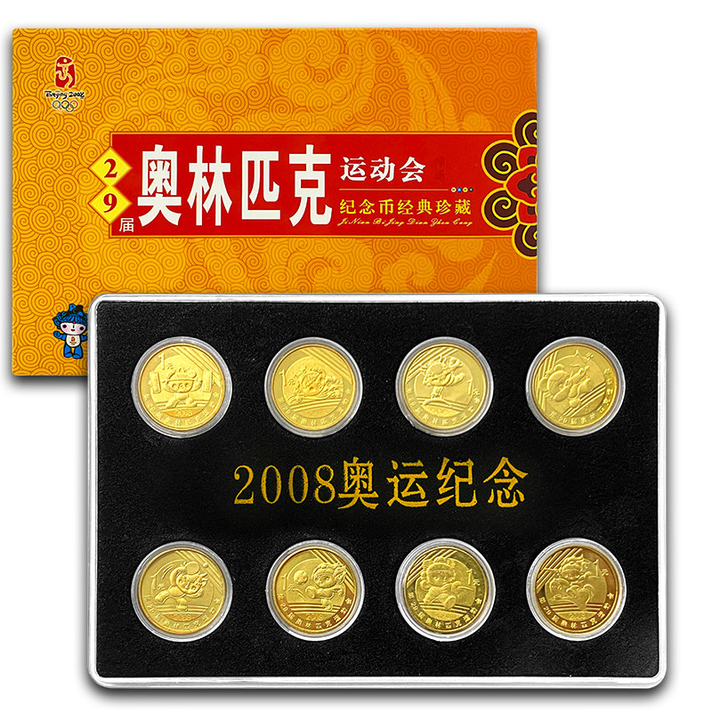 北京オリンピック記念コイン完全セット、シリーズ1～3、中国2008年コインロール、状態良好
