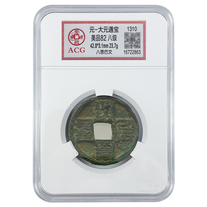 大元通寶的價格推薦- 2025年6月| 比價比個夠BigGo
