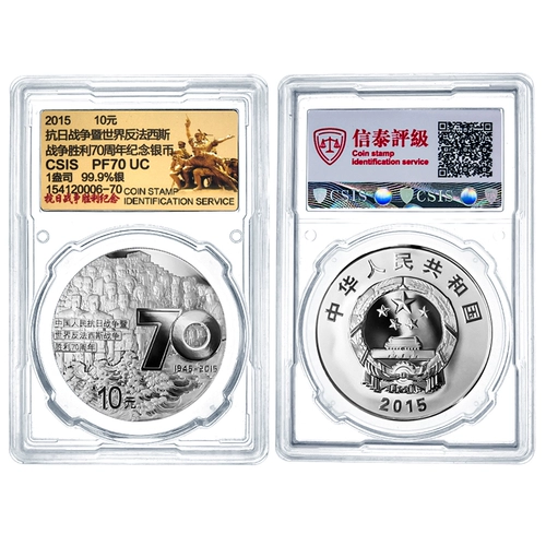 70 -я годовщина победы анти -японской войны и анти -Фарцисской войны в 2015 году