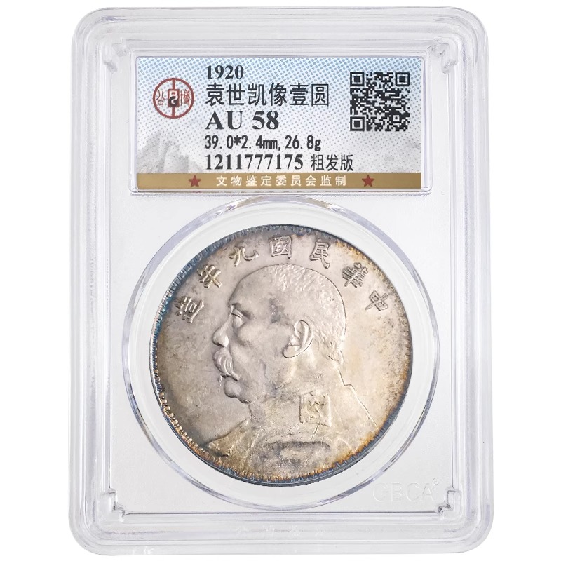 民國九年銀幣- Top 100件民國九年銀幣- 2025年10月更新- Taobao