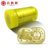 2020 Вуйишан памятная монета Полный объем/трубка/передняя коробка/10 серии мирового культурного наследия инопланетная валюта