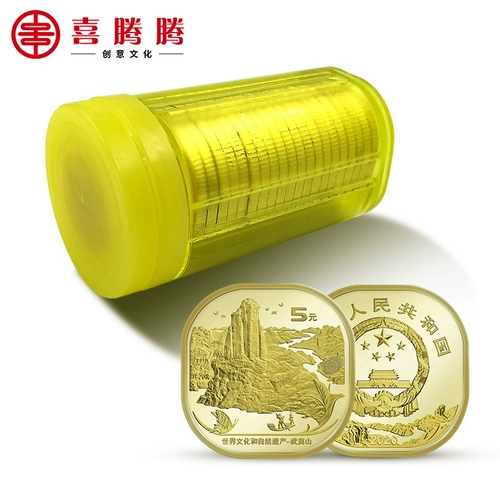 2020 Вуйишан памятная монета Полный объем/трубка/передняя коробка/10 серии мирового культурного наследия инопланетная валюта