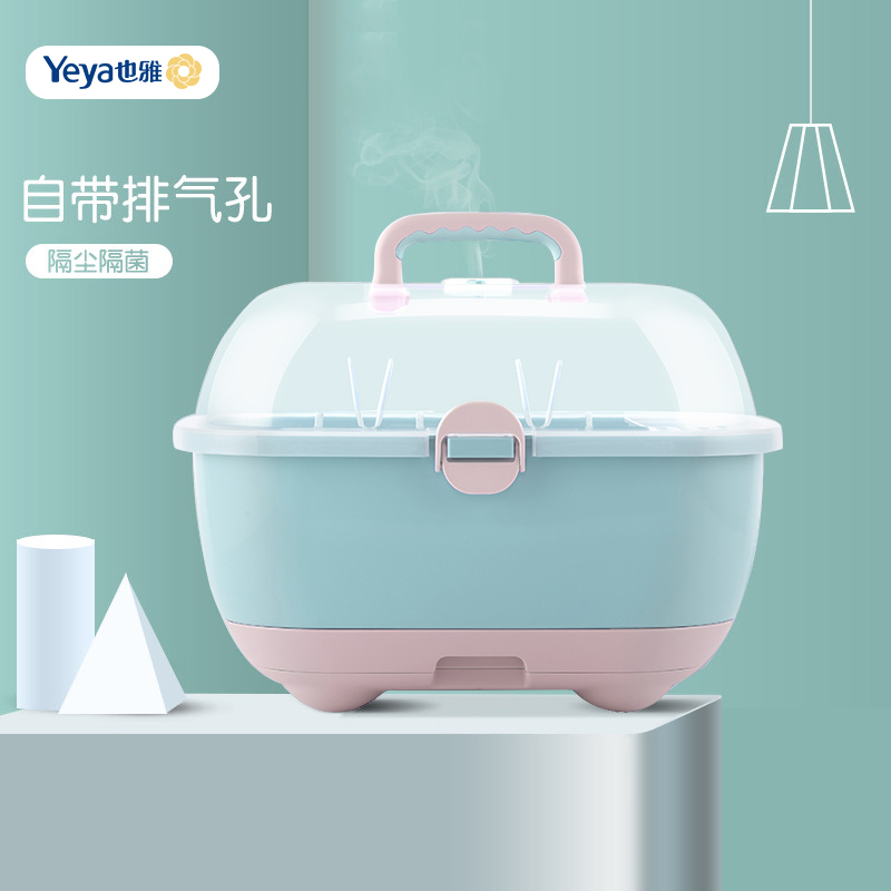 Yeya also elegant bottle storage box baby bottle spare storage box drain rack large dustproof with cover