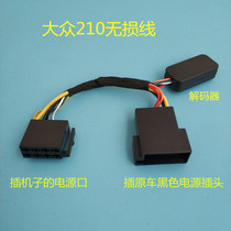 Volkswagen CD player 210 lossless line decoder 510 lossless line Volkswagen 315 decoder CD machine tail line socket