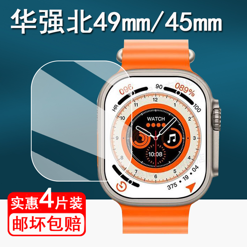 Suitable for Huaqiangbei S9 Honeycomb Version Watch Tempered Film Ultra2 Protective Film 49/45mm Screen Film Dw99/Dw89/ Ds9/Dw90 Film S9Ultra Top with Gs37 Hd Explosion-Proof Suitable for Huaqiangbei S9 Honeycomb Version Watch Tempered Film Ultra2 Protective Film 49/45mm Screen Film Dw99/Dw89/ Ds9/Dw90 Film S9Ultra Top with Gs37 Hd Explosion-Proof