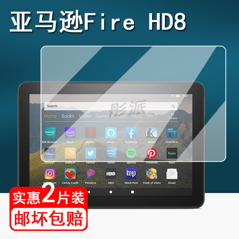 Suitable for Amazon Fire Hd8 Tablet Tempered Film 8inch Amazon Hd8 Protective Film 22-24 Models Kindlefire Hd8 Reader Screen Film Hd8 E-Book High-Definition Anti-Scratch