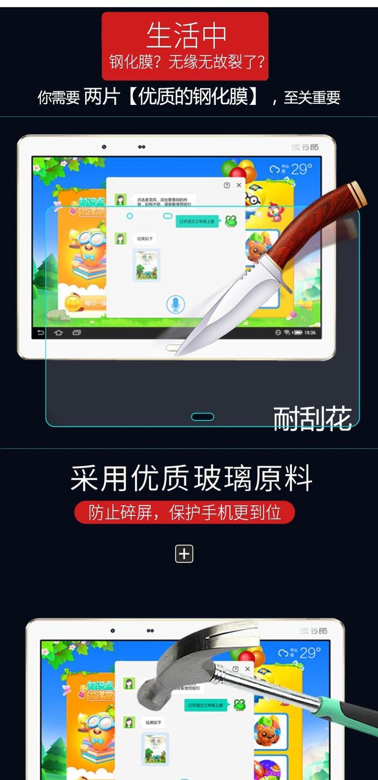 Trường Boy G100A phim thép tablet sinh viên G90A 10,1-inch độ nét cao phim G550A chống Blu-ray phim phim - Phụ kiện máy tính bảng ốp lưng ipad mini 2