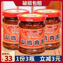 3 bottles of Garden fan Guilin pheasant meat sauce mixed with rice sauce chili sauce pepper sauce tourism with chicken sauce