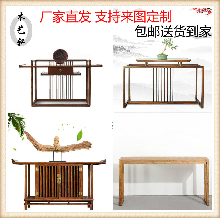 New Chinese style solid wood porch table porch table case modern minimalist table case porch partition decoration Zen