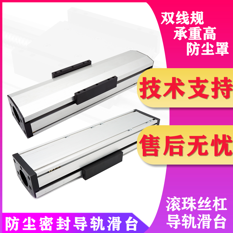 Double line rail sealing module dust-proof waterproof linear sliding table 1605 1610 Ball screw stroke 1900mm