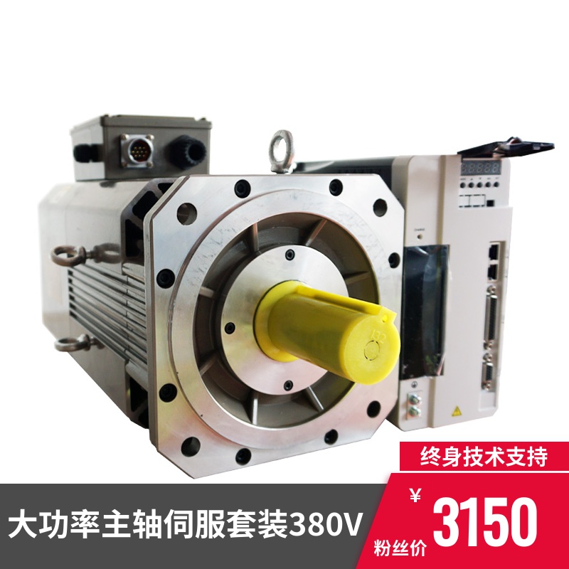 Servo Spindle motor set 198 265 high power lathe milling machine CNC machining center AC converter