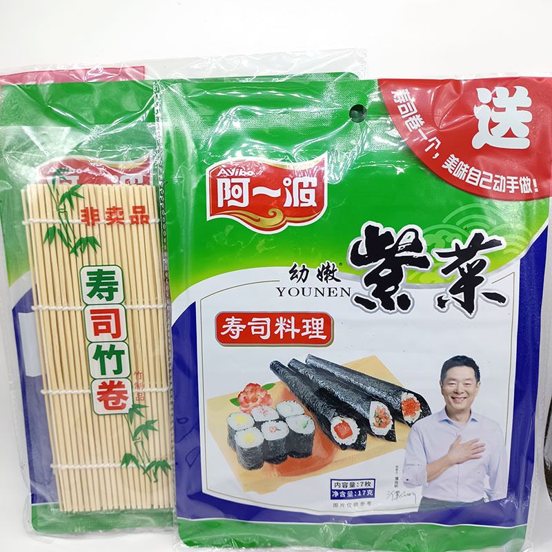 Aibo Sushi Seaweed Sushi Ingredients Set, Young Seaweed Promotional Pack, Sushi Tools, Sushi Ingredients, Free Shipping
