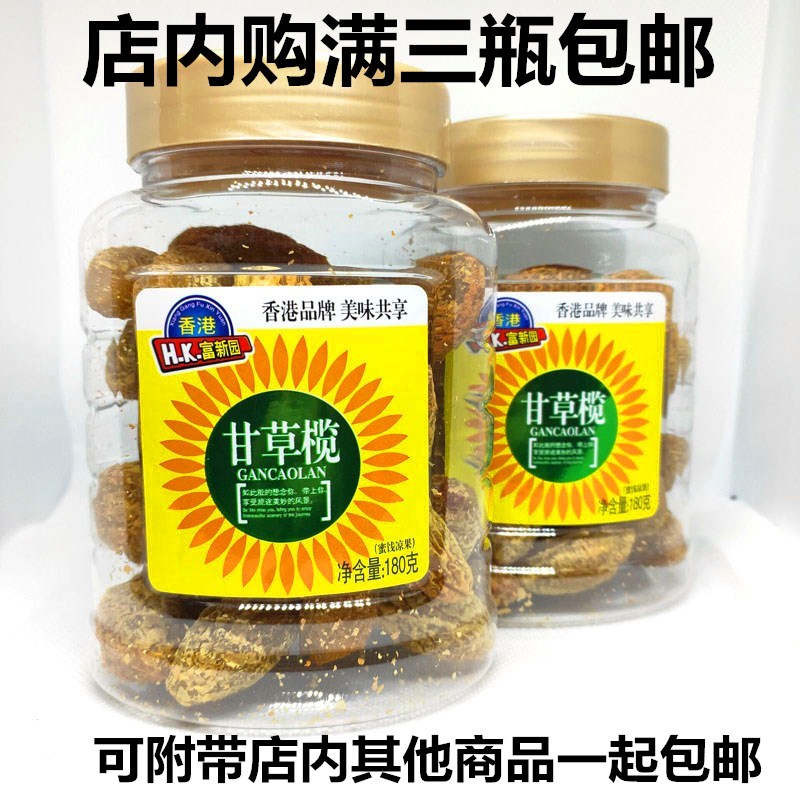 Hong Kong Rich New Garden Liquorice Rugby 180G Pot Candied Fruits Dried dried orange peel casual snacks for three bottles