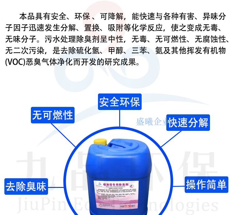 nước lau sàn gỗ Xịt khử mùi không khí Tháp khử mùi BiAF Iron Oxide Desulfurizer Chất thải công nghiệp Khí sơn Nước - Trang chủ thuốc tẩy javel