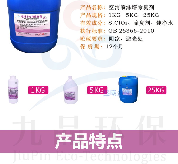 nước lau sàn gỗ Xịt khử mùi không khí Tháp khử mùi BiAF Iron Oxide Desulfurizer Chất thải công nghiệp Khí sơn Nước - Trang chủ thuốc tẩy javel