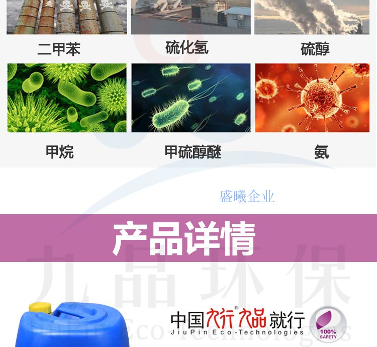nước lau sàn gỗ Xịt khử mùi không khí Tháp khử mùi BiAF Iron Oxide Desulfurizer Chất thải công nghiệp Khí sơn Nước - Trang chủ thuốc tẩy javel