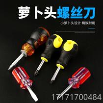 Take a look at the carrot-head short screwdriver short handle two screwdrivers short eleven-character combination super-combinable and mini-retractable