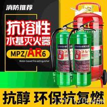 Check out MPZAR Resistant Water Based AFFF Chemical Resistant Alcohol 6L5L Foam Push 2 Cart Water Based Fire Extinguishing